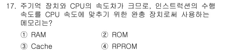 PC정비사_1급 2019년 17번 - 정답과 핵심 포인트를 검수 중인 기출문제