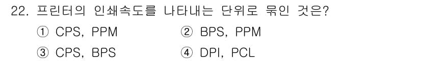 PC정비사_1급 2019년 22번 - 정답과 핵심 포인트를 검수 중인 기출문제