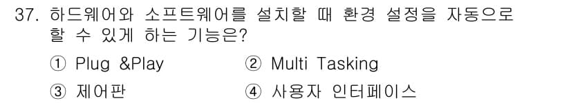 PC정비사_1급 2019년 37번 - 정답과 핵심 포인트를 검수 중인 기출문제