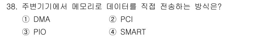 PC정비사_1급 2019년 38번 - 정답과 핵심 포인트를 검수 중인 기출문제