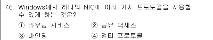 PC정비사_1급 2019년 46번 - 정답과 핵심 포인트를 검수 중인 기출문제