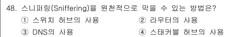 PC정비사_1급 2019년 48번 - 정답과 핵심 포인트를 검수 중인 기출문제