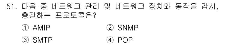 PC정비사_1급 2019년 51번 - 정답과 핵심 포인트를 검수 중인 기출문제