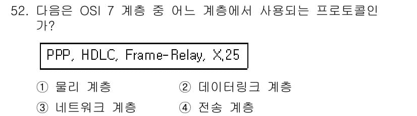 PC정비사_1급 2019년 52번 - 정답과 핵심 포인트를 검수 중인 기출문제