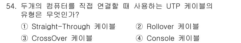 PC정비사_1급 2019년 54번 - 정답과 핵심 포인트를 검수 중인 기출문제