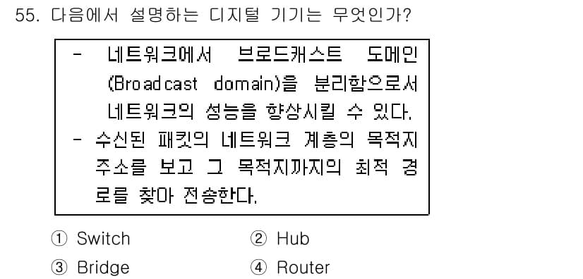 PC정비사_1급 2019년 55번 - 정답과 핵심 포인트를 검수 중인 기출문제
