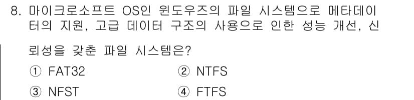 PC정비사_1급 2019년 8번 - 정답과 핵심 포인트를 검수 중인 기출문제