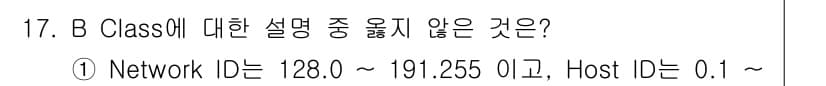 네트워크관리사_1급 2019년 17번 - 먼저 문제의 핵심 조건과 판단 기준을 차례대로 정리해야 합니다. 제시된 ... 에 관한 핵심 기출문제