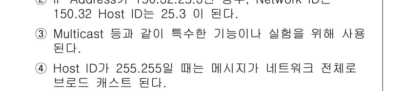 네트워크관리사_1급 2019년 19번 - 정답과 핵심 포인트를 검수 중인 기출문제