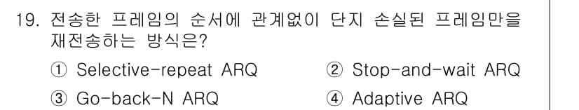 네트워크관리사_1급 2019년 21번 - 정답과 핵심 포인트를 검수 중인 기출문제