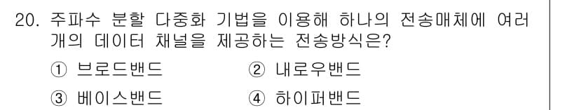 네트워크관리사_1급 2019년 22번 - 정답과 핵심 포인트를 검수 중인 기출문제