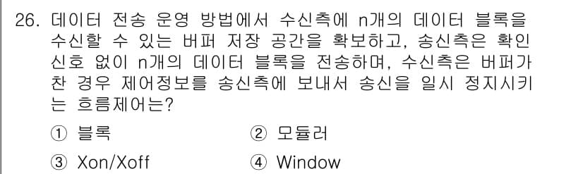 네트워크관리사_1급 2019년 28번 - 정답과 핵심 포인트를 검수 중인 기출문제