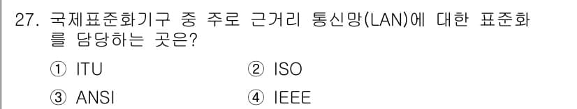 네트워크관리사_1급 2019년 29번 - 정답과 핵심 포인트를 검수 중인 기출문제