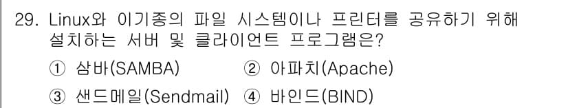 네트워크관리사_1급 2019년 31번 - 정답과 핵심 포인트를 검수 중인 기출문제