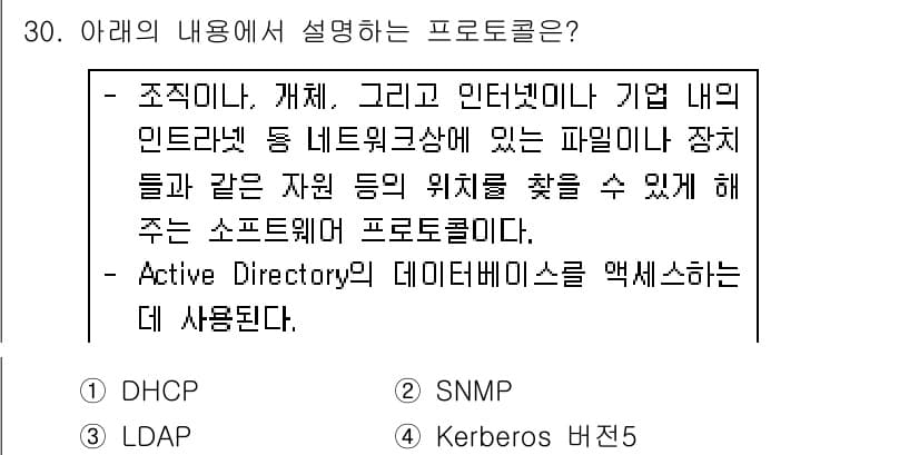 네트워크관리사_1급 2019년 32번 - 정답과 핵심 포인트를 검수 중인 기출문제