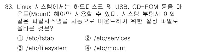 네트워크관리사_1급 2019년 35번 - 정답과 핵심 포인트를 검수 중인 기출문제