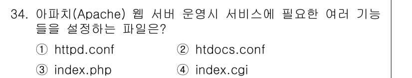 네트워크관리사_1급 2019년 36번 - 정답과 핵심 포인트를 검수 중인 기출문제