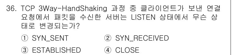네트워크관리사_1급 2019년 38번 - 정답과 핵심 포인트를 검수 중인 기출문제