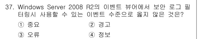 네트워크관리사_1급 2019년 39번 - 정답과 핵심 포인트를 검수 중인 기출문제