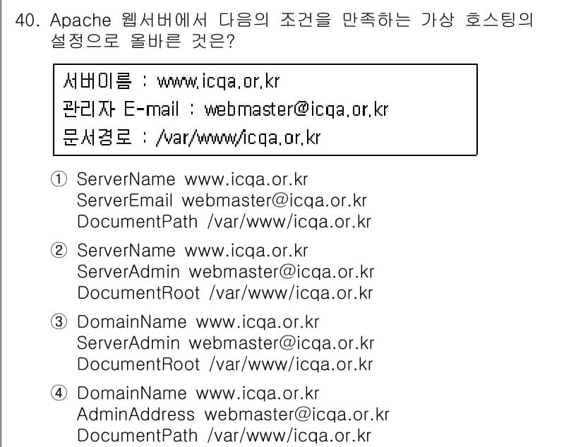 네트워크관리사_1급 2019년 42번 - 정답과 핵심 포인트를 검수 중인 기출문제