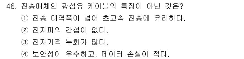 네트워크관리사_1급 2019년 48번 - 정답과 핵심 포인트를 검수 중인 기출문제