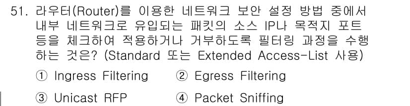 네트워크관리사_1급 2019년 53번 - . Packet Sniffing

패킷 스니핑은 네트워크에서 전송되는 데... 에 관한 핵심 기출문제