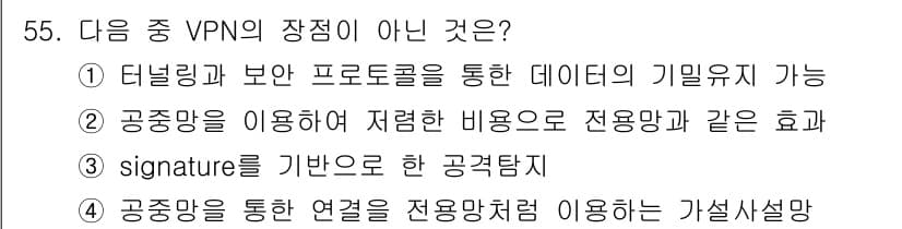 네트워크관리사_1급 2019년 57번 - 정답과 핵심 포인트를 검수 중인 기출문제