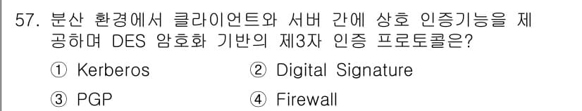 네트워크관리사_1급 2019년 59번 - 정답과 핵심 포인트를 검수 중인 기출문제