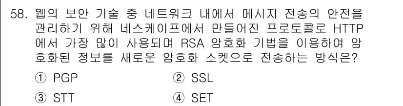 네트워크관리사_1급 2019년 60번 - 정답과 핵심 포인트를 검수 중인 기출문제