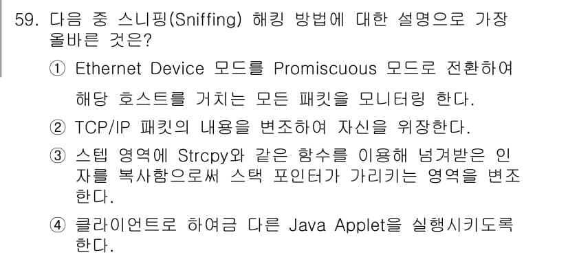 네트워크관리사_1급 2019년 61번 - 먼저 문제의 핵심 조건과 판단 기준을 차례대로 정리해야 합니다. 제시된 ... 에 관한 핵심 기출문제