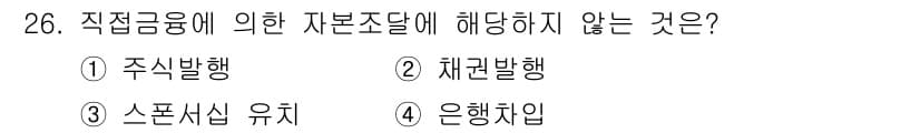 스포츠경영관리사 2019년 26번 - 정답과 핵심 포인트를 검수 중인 기출문제