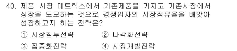 스포츠경영관리사 2019년 40번 - 정답과 핵심 포인트를 검수 중인 기출문제