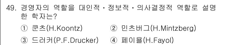 스포츠경영관리사 2019년 49번 - 정답과 핵심 포인트를 검수 중인 기출문제