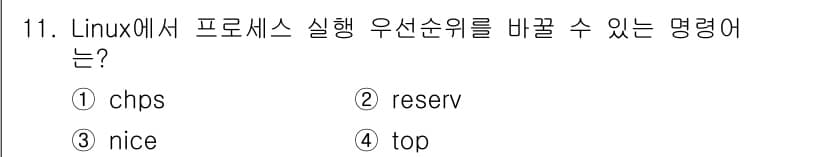 인터넷보안전문가_2급 2019년 11번 - 정답과 핵심 포인트를 검수 중인 기출문제