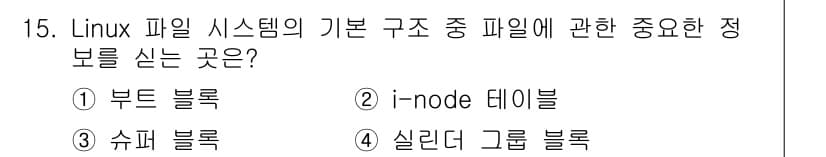 인터넷보안전문가_2급 2019년 15번 - 정답과 핵심 포인트를 검수 중인 기출문제