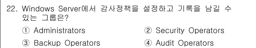 인터넷보안전문가_2급 2019년 22번 - 정답과 핵심 포인트를 검수 중인 기출문제