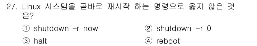 인터넷보안전문가_2급 2019년 27번 - 정답과 핵심 포인트를 검수 중인 기출문제