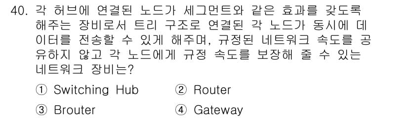 인터넷보안전문가_2급 2019년 40번 - 정답과 핵심 포인트를 검수 중인 기출문제