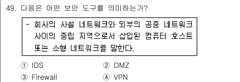 인터넷보안전문가_2급 2019년 49번 - 정답과 핵심 포인트를 검수 중인 기출문제