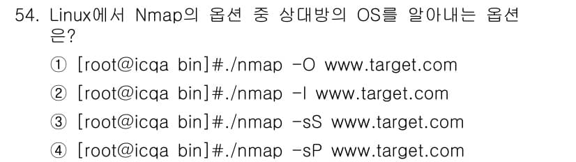 인터넷보안전문가_2급 2019년 54번 - 정답과 핵심 포인트를 검수 중인 기출문제