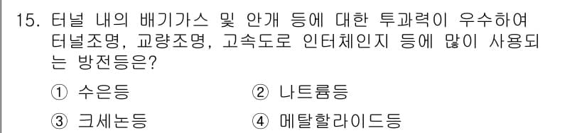 전기공사기사 2019년 15번 - 정답과 핵심 포인트를 검수 중인 기출문제