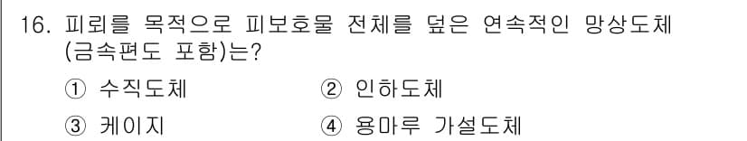 전기공사기사 2019년 16번 - 정답과 핵심 포인트를 검수 중인 기출문제