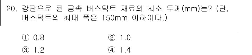 전기공사기사 2019년 20번 - 정답과 핵심 포인트를 검수 중인 기출문제