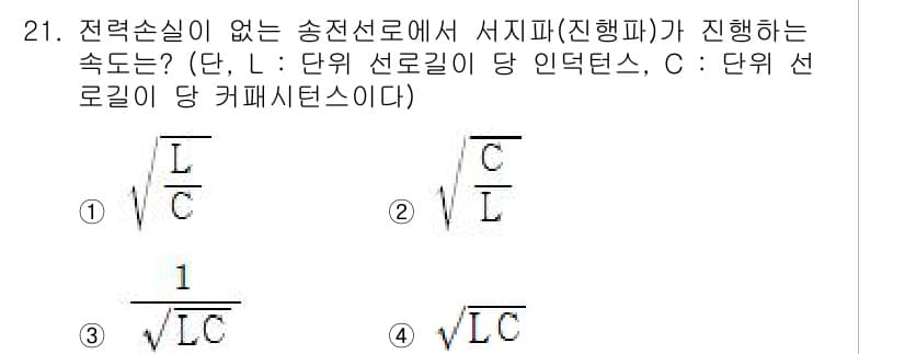 전기공사기사 2019년 21번 - 정답과 핵심 포인트를 검수 중인 기출문제