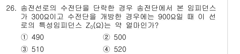 전기공사기사 2019년 26번 - 정답과 핵심 포인트를 검수 중인 기출문제