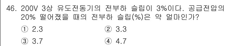 전기공사기사 2019년 46번 - 정답과 핵심 포인트를 검수 중인 기출문제