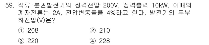 전기공사기사 2019년 59번 - 정답과 핵심 포인트를 검수 중인 기출문제