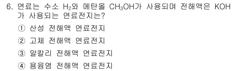 전기공사기사 2019년 6번 - 정답과 핵심 포인트를 검수 중인 기출문제