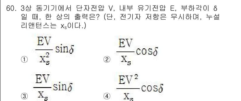 전기공사기사 2019년 60번 - 정답과 핵심 포인트를 검수 중인 기출문제