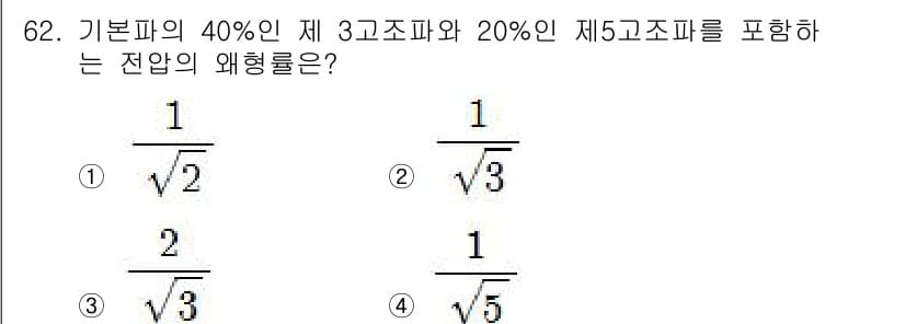 전기공사기사 2019년 62번 - 정답과 핵심 포인트를 검수 중인 기출문제